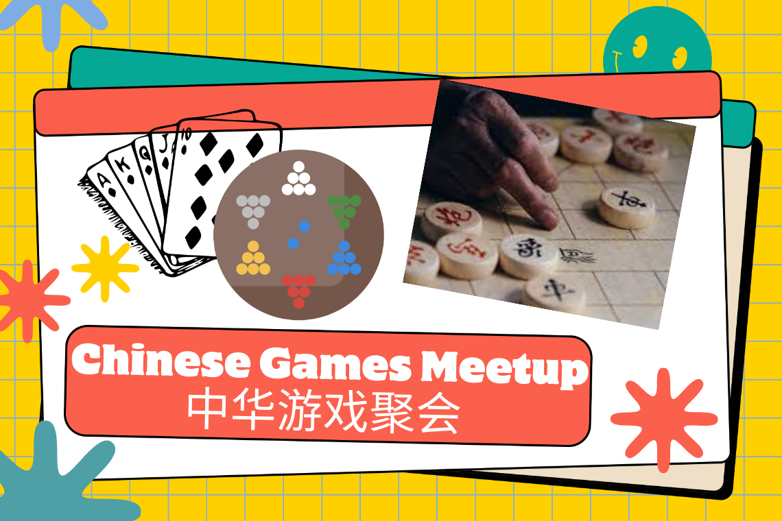 Chinese Games Meetup 中华游戏聚会
